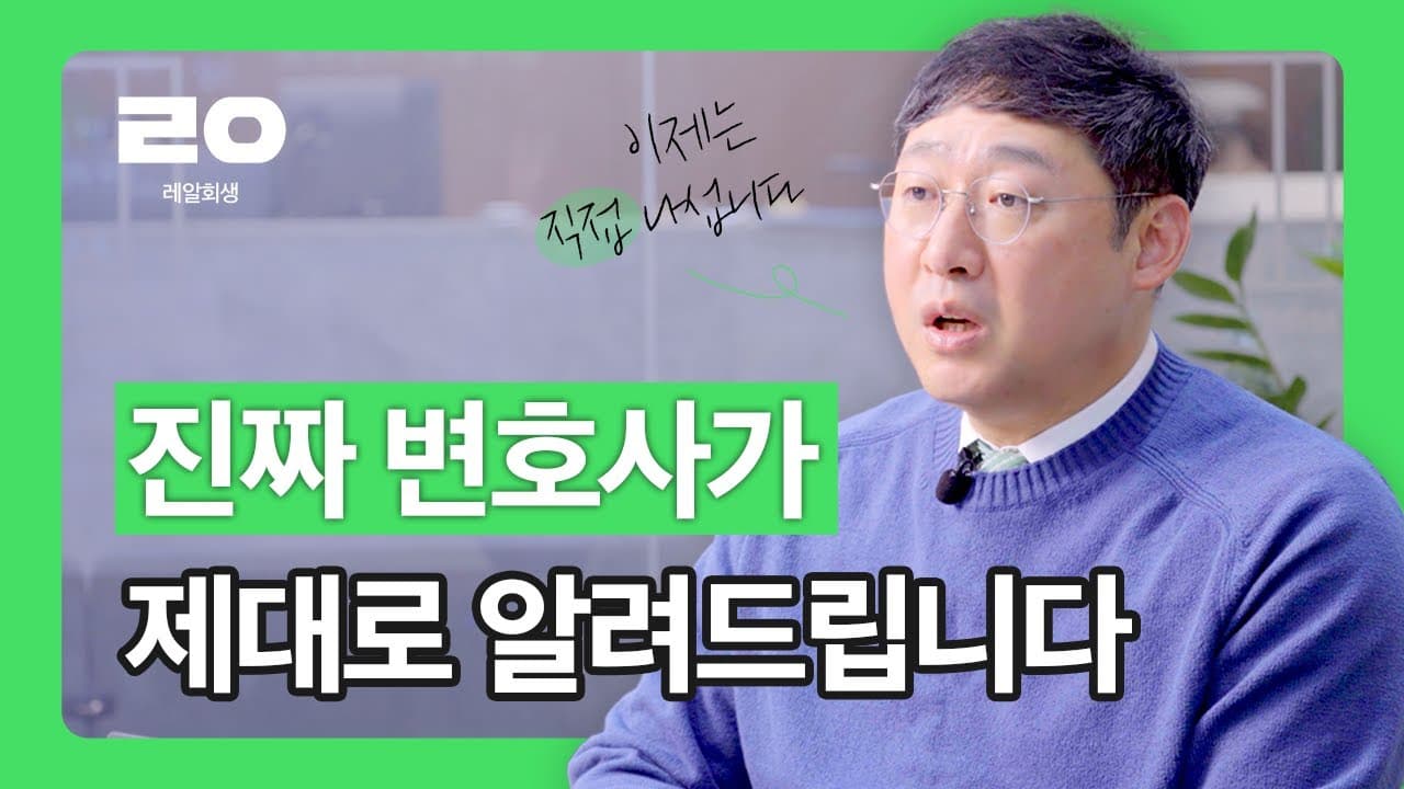 "유튜브에 나온 회생 정보, 우리 지역 법원에서도 똑같이 적용될까요?"