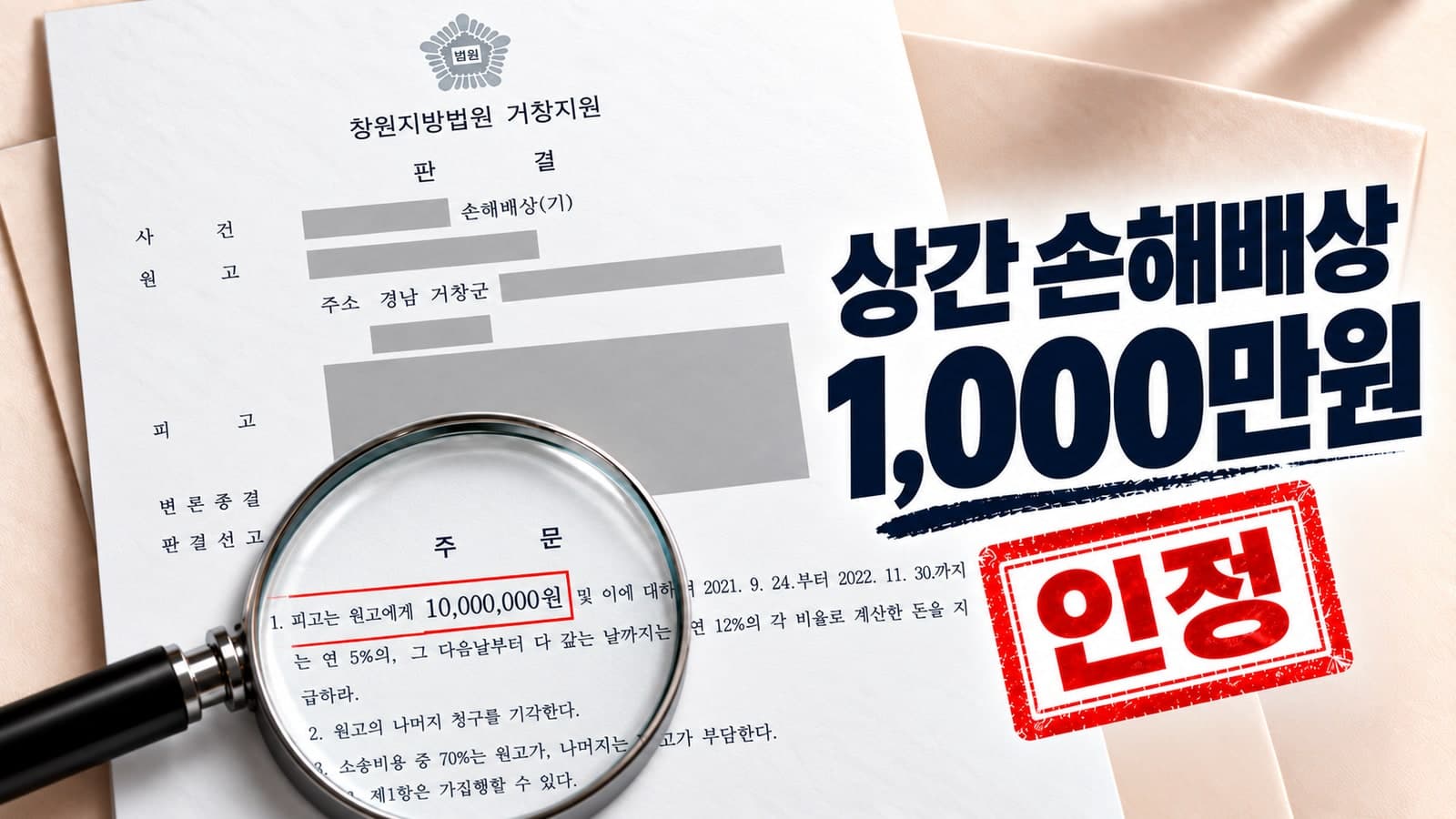 병원 간다던 배우자, 상간자 주거지 출입·팔짱 장면으로 위자료 1,000만 원 인정