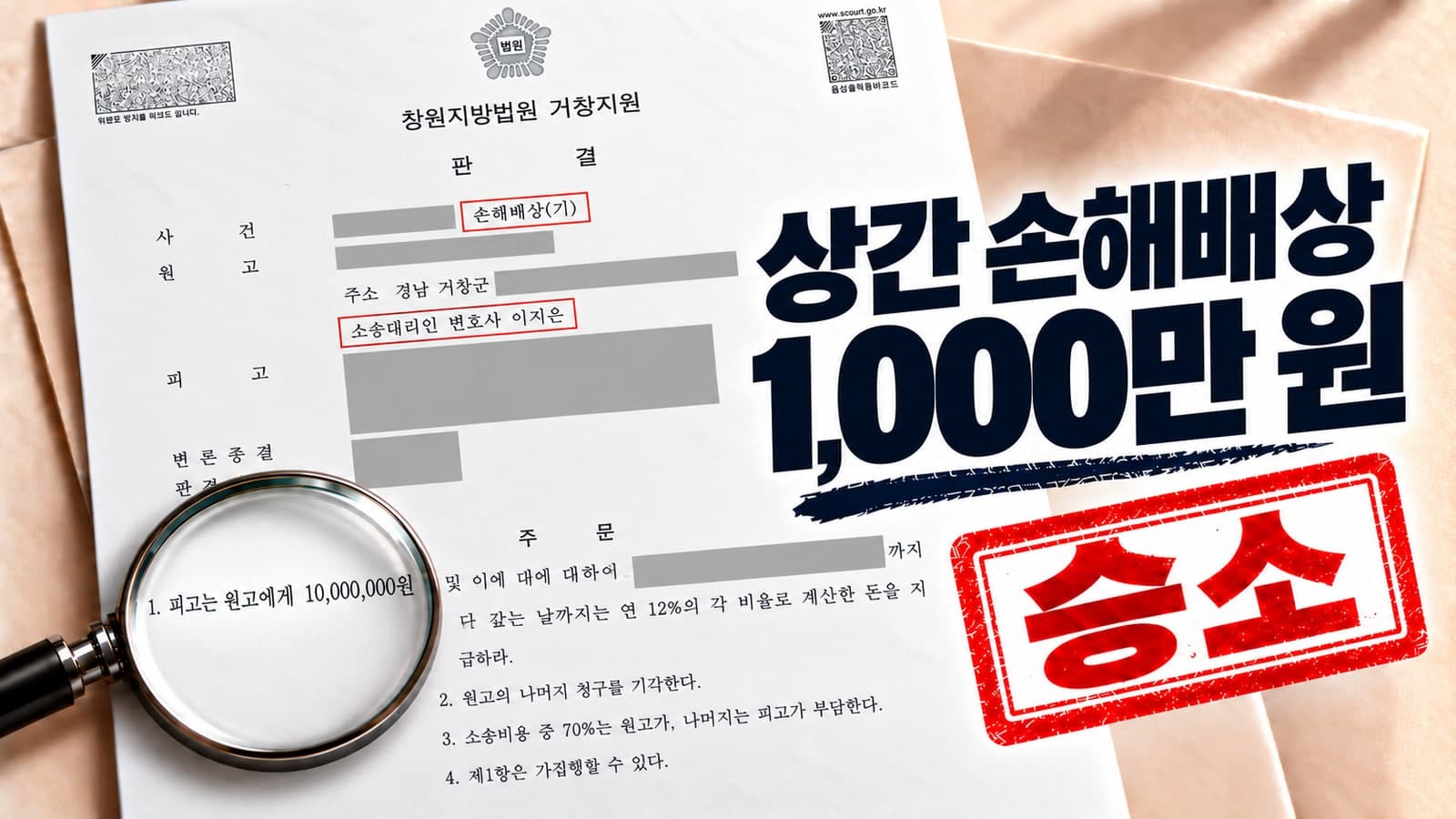 “혼인 파탄의 원인은 아니다” 주장한 상간자, 영상·각서로 반박해 위자료 1,000만 원 인정