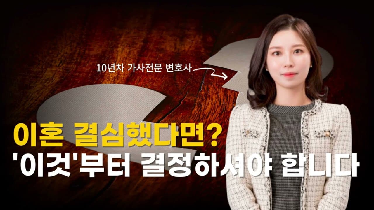 이혼 방법 종류와 절차 완벽 가이드: 협의이혼과 재판상 이혼, 나에게 맞는 선택은?